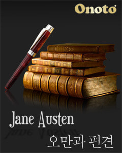 Onoto Excel Jane Austen Pride &amp; Prejudice Fountain Pen LE