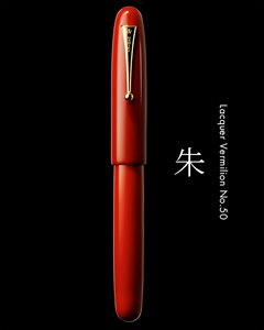 Namiki Emperor Black Urushi Red No.50 Fountain Pen Limited Edition