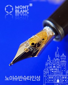 Montblanc Meisterstück Neuschwanstein Castle Special Edition Fountain Pen (1127056)