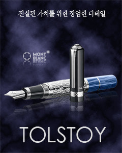 Montblanc Writers Series Leo Tolstoy Fountain Pen Special Edition