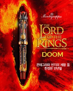 Montegrappa The Lord Of The Rings Doom Fountain Pen Limited Edition