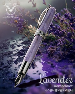 Visconti Rembrandt Lavender Fountain Pen Special Edition