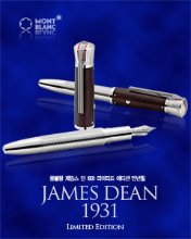 Montblanc Great Character Series James Dean 1931 Limited Edition + James Dean Special Edition