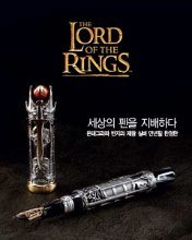 Montegrappa The Lord Of The Rings Sterling Silver Fountain Pen Limited Edition