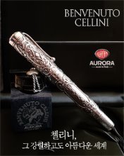 Aurora Benvenuto Cellini Sterling Silver Fountain Pen Limited Edition