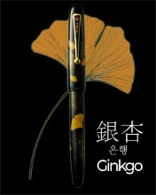 Namiki Yukari Collection Ginkgo Fountain Pen LE (FN-LP-ICH)